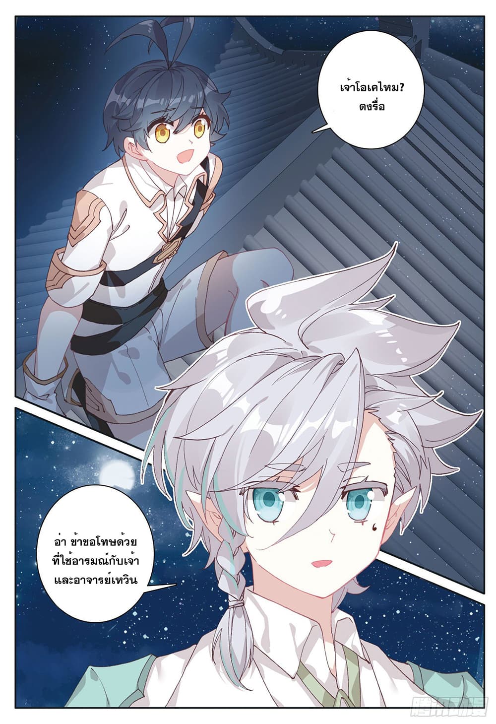 อ่านมังงะใหม่ ก่อนใคร 1668manga.com