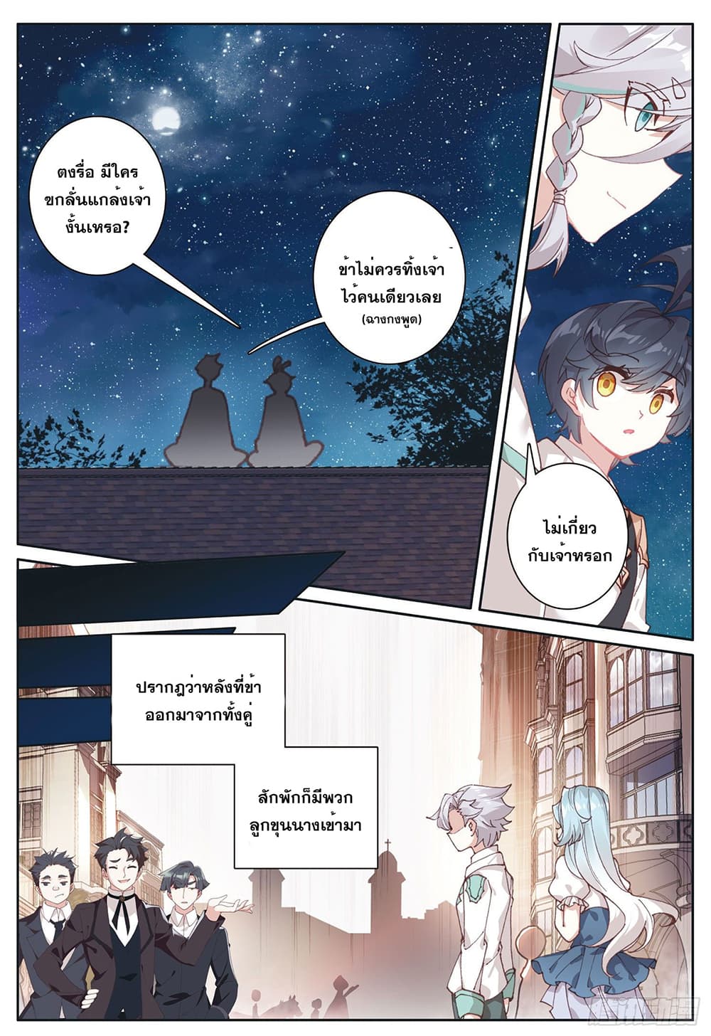 อ่านมังงะใหม่ ก่อนใคร 1668manga.com