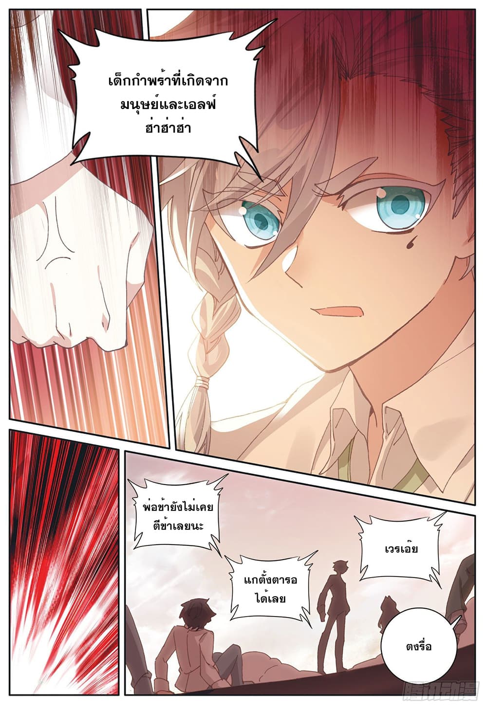 อ่านมังงะใหม่ ก่อนใคร 1668manga.com