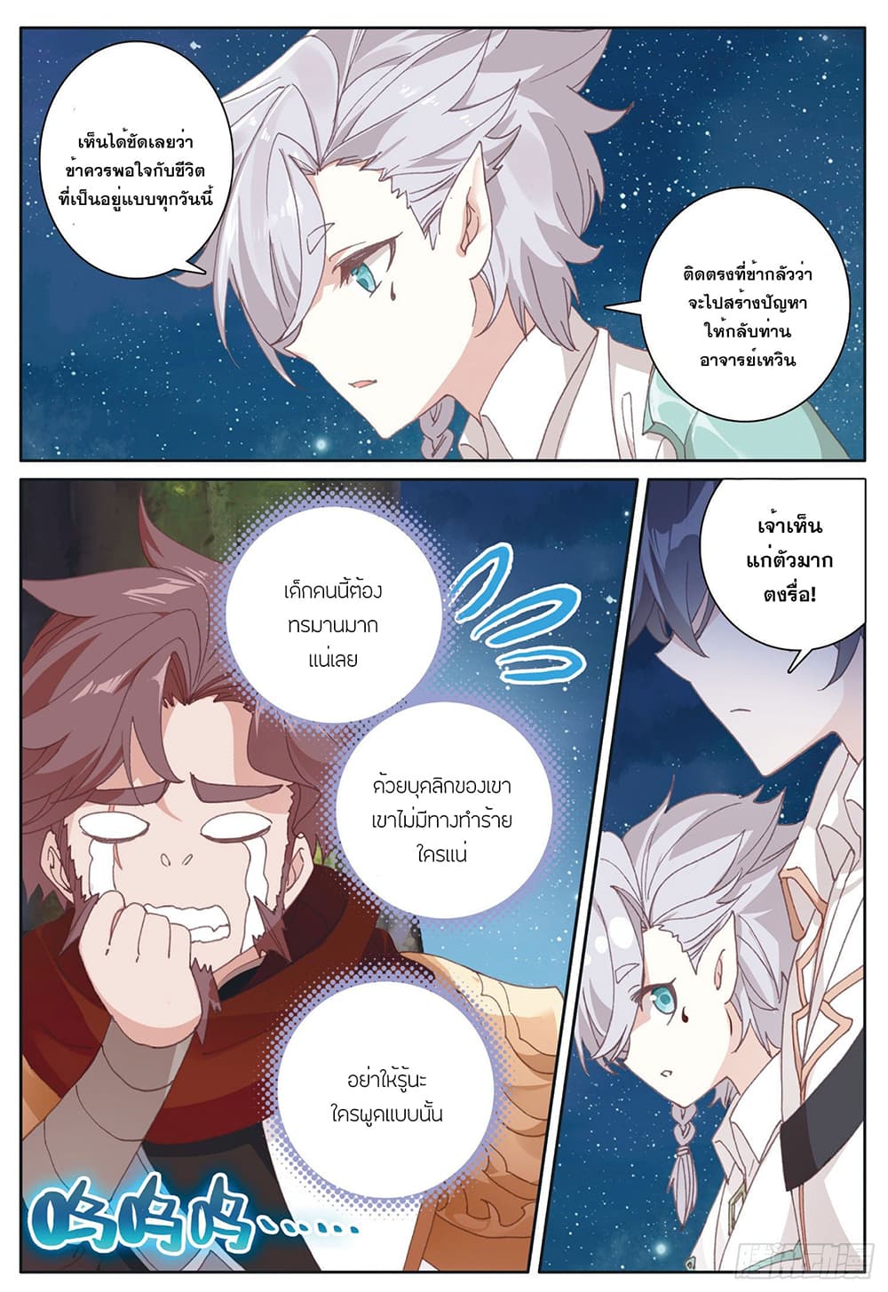 อ่านมังงะใหม่ ก่อนใคร 1668manga.com