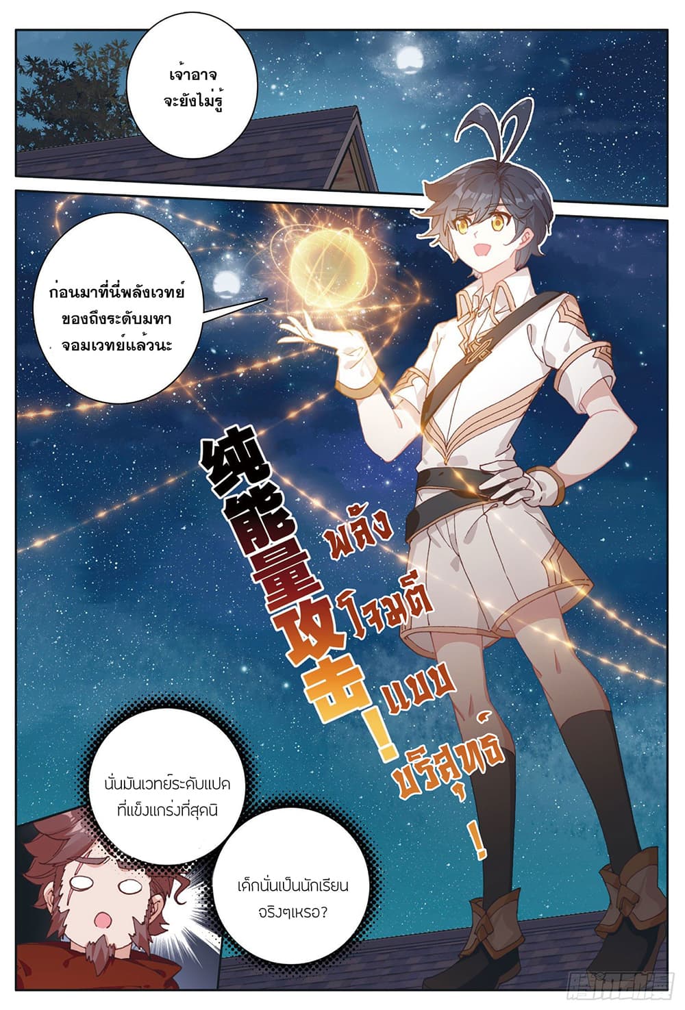อ่านมังงะใหม่ ก่อนใคร 1668manga.com