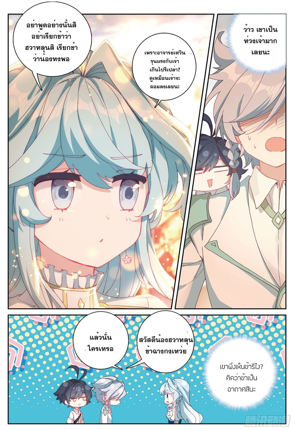 อ่านมังงะใหม่ ก่อนใคร 1668manga.com