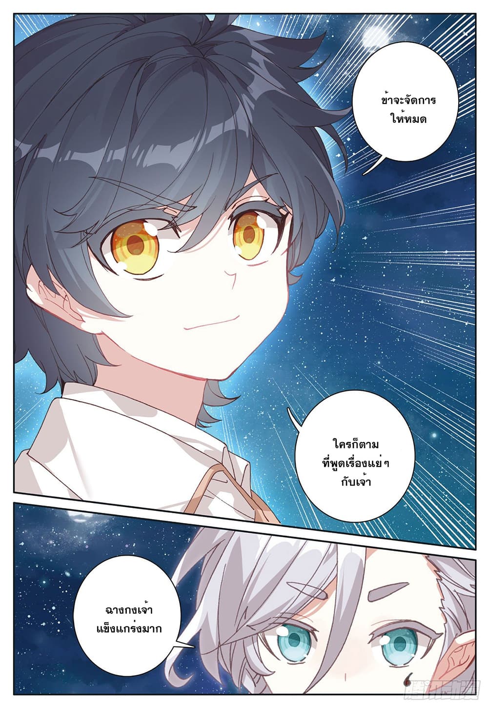 อ่านมังงะใหม่ ก่อนใคร 1668manga.com