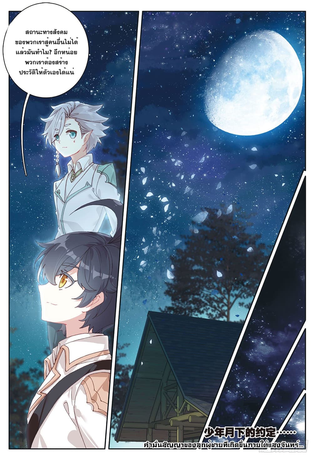 อ่านมังงะใหม่ ก่อนใคร 1668manga.com