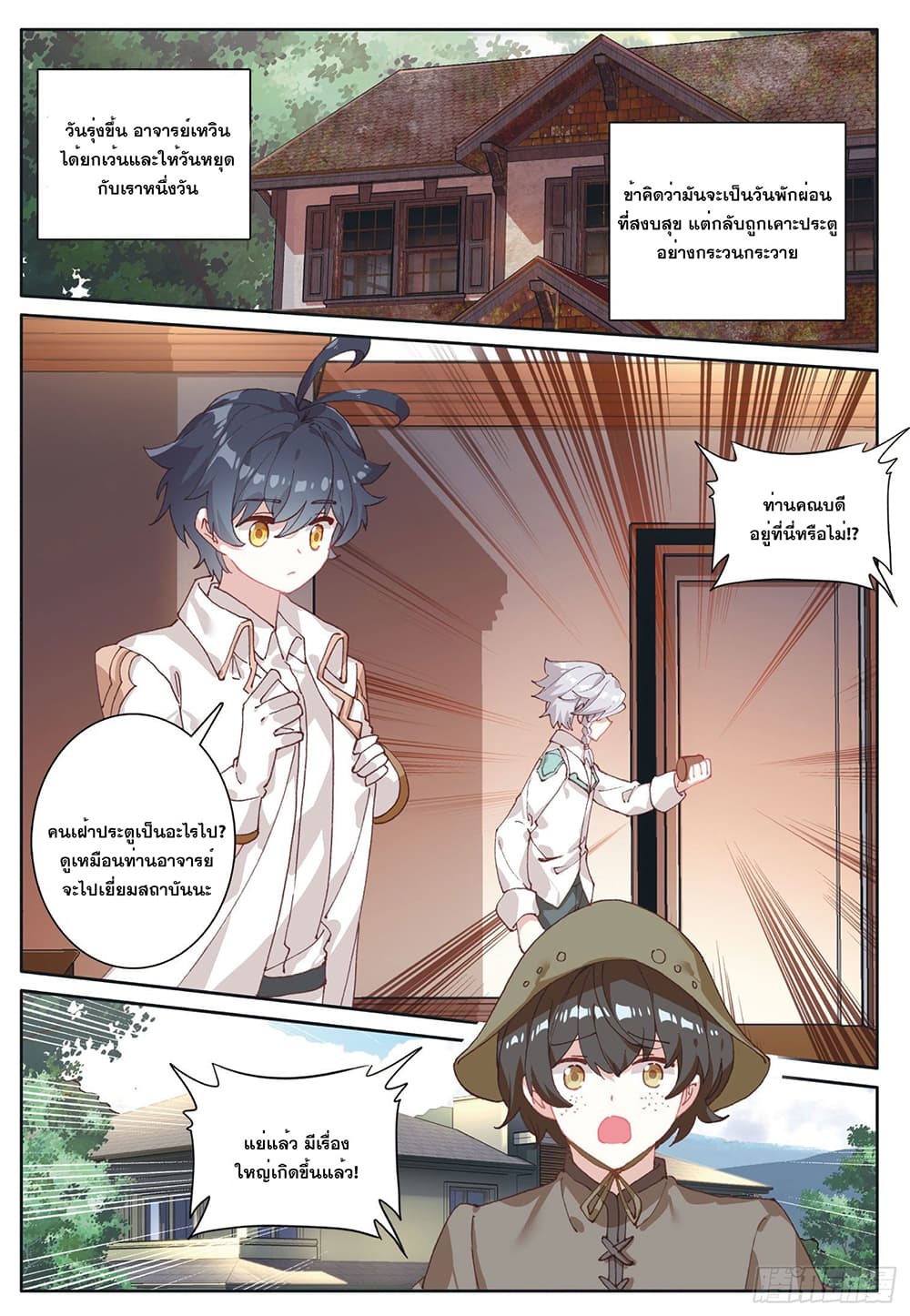 อ่านมังงะใหม่ ก่อนใคร 1668manga.com