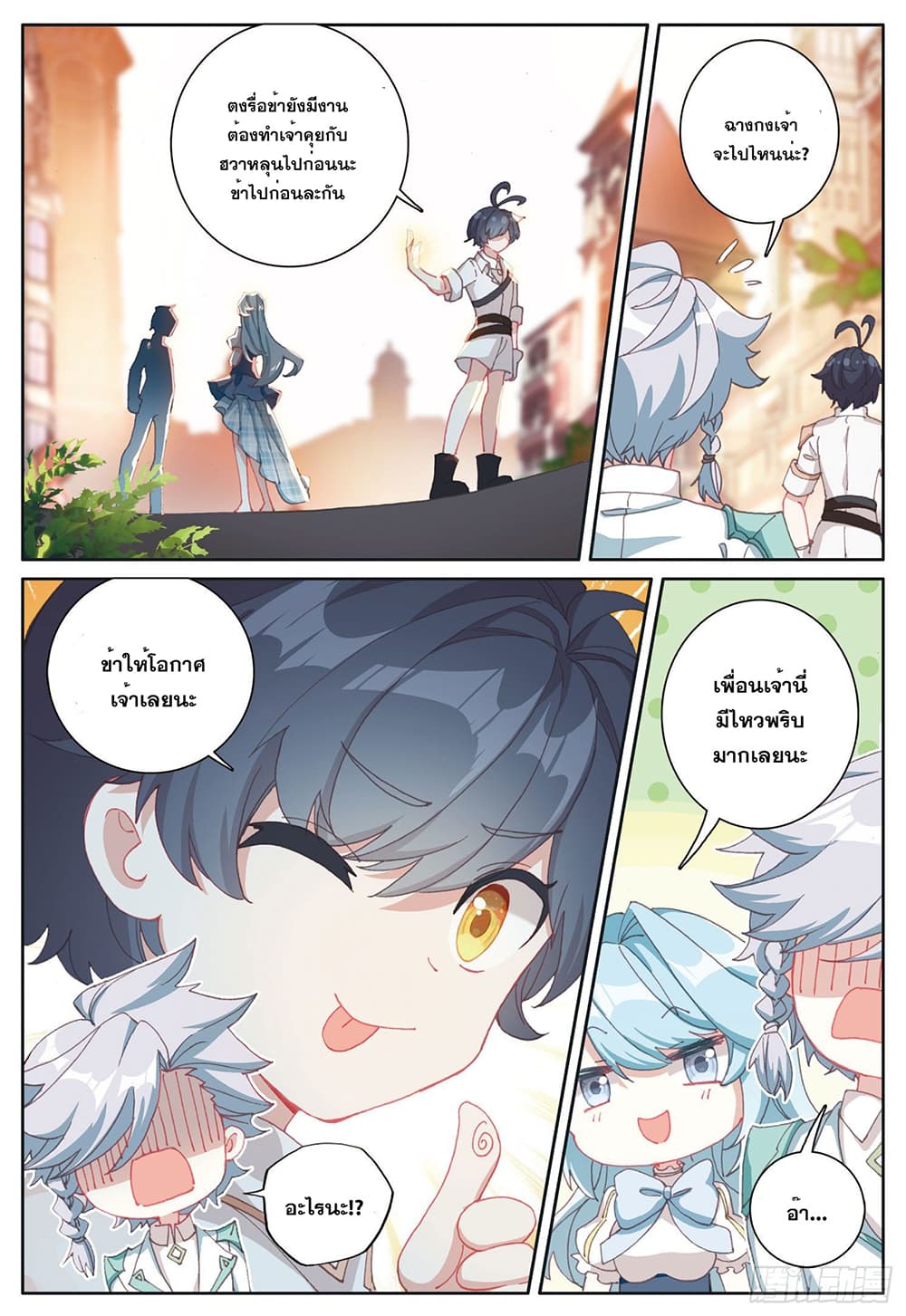 อ่านมังงะใหม่ ก่อนใคร 1668manga.com