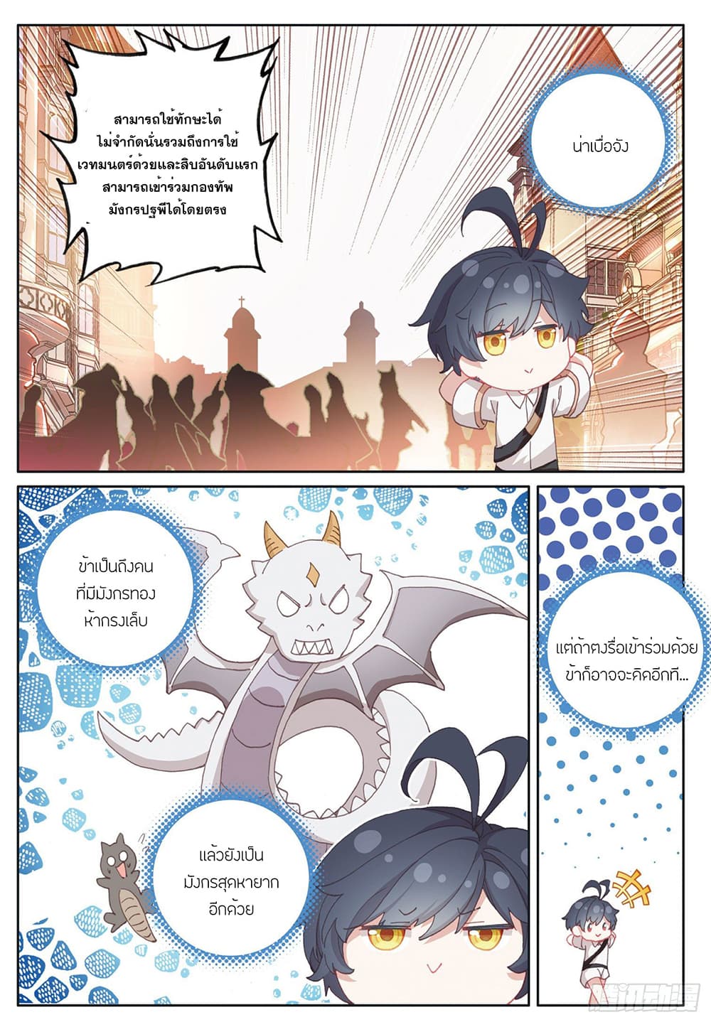 อ่านมังงะใหม่ ก่อนใคร 1668manga.com