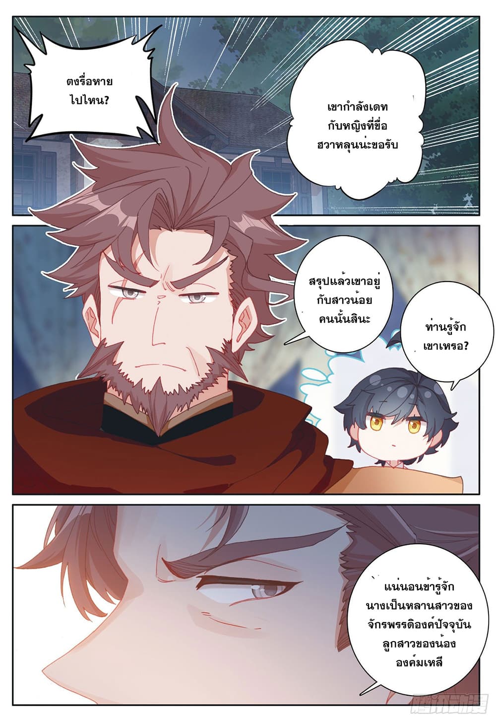 อ่านมังงะใหม่ ก่อนใคร 1668manga.com