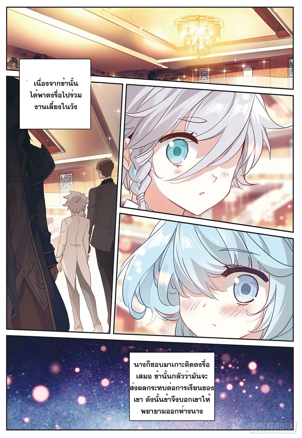 อ่านมังงะใหม่ ก่อนใคร 1668manga.com