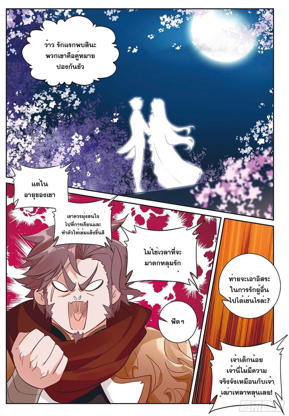 อ่านมังงะใหม่ ก่อนใคร 1668manga.com