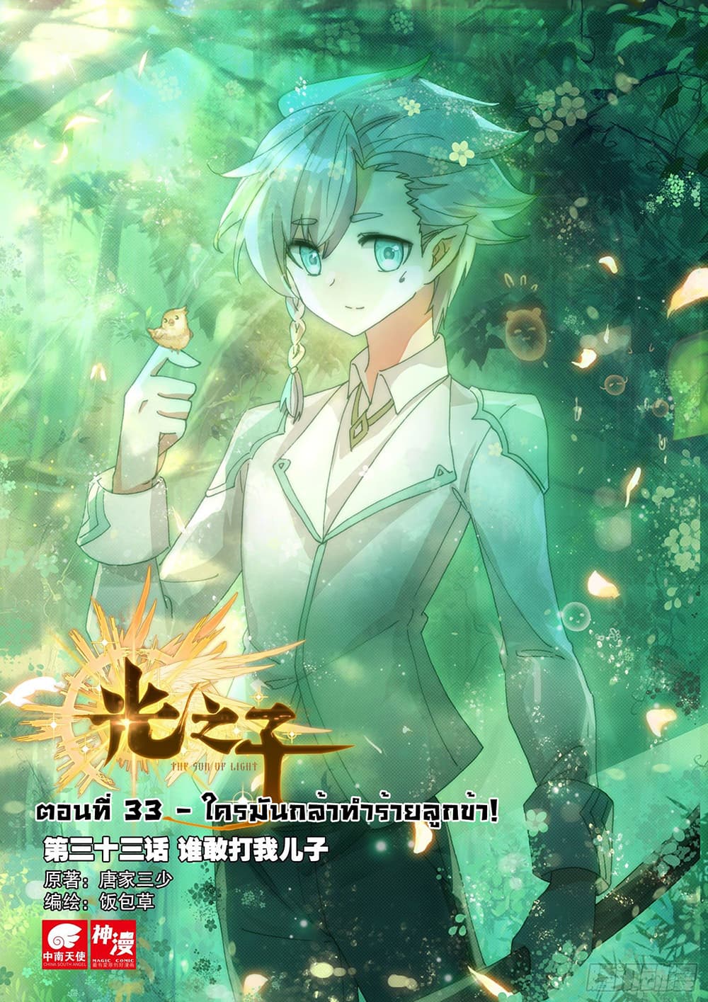อ่านมังงะใหม่ ก่อนใคร 1668manga.com