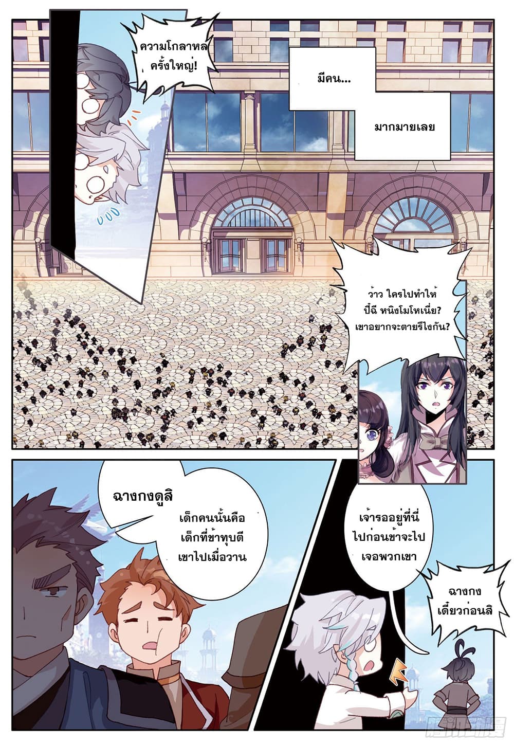 อ่านมังงะใหม่ ก่อนใคร 1668manga.com