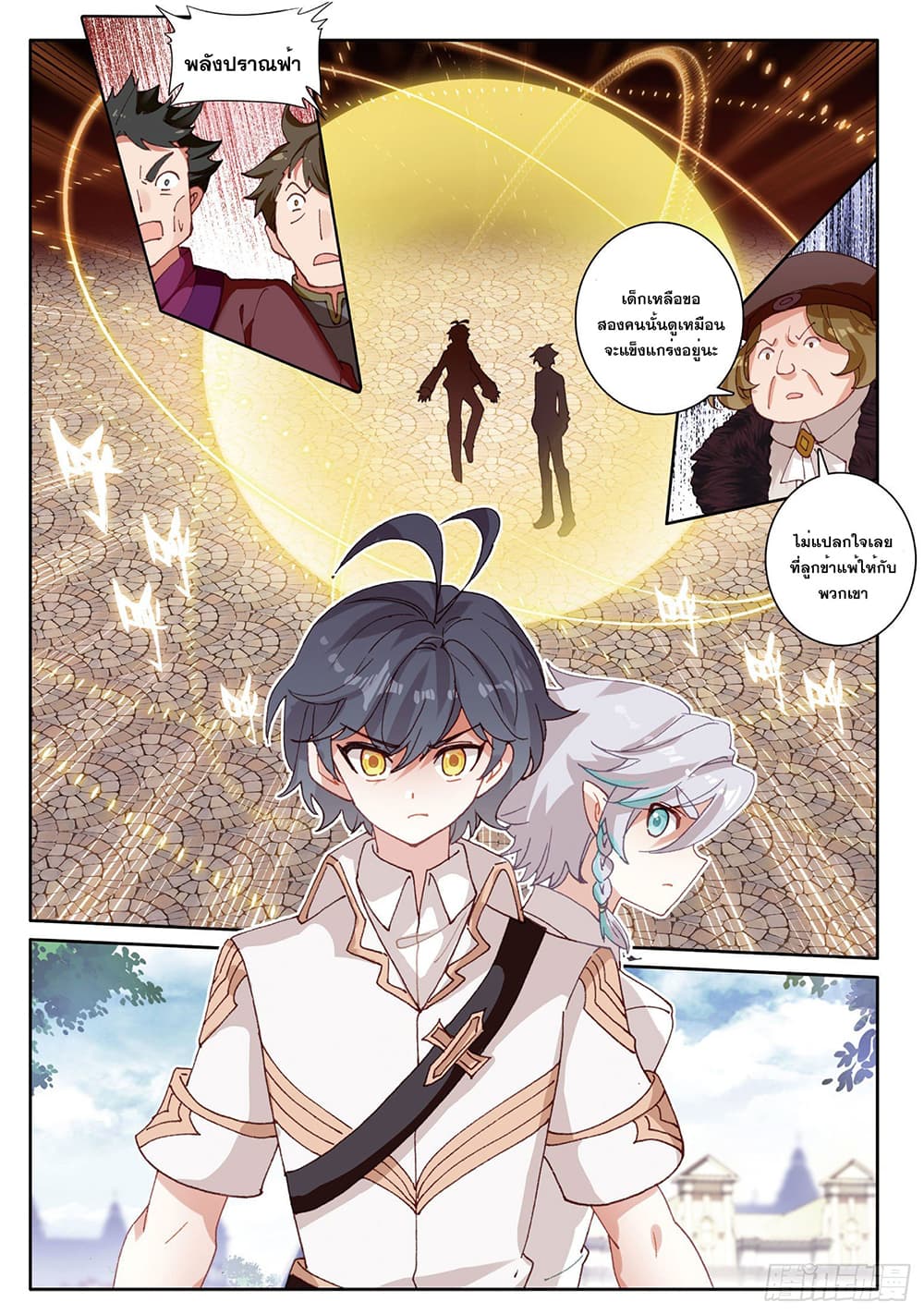อ่านมังงะใหม่ ก่อนใคร 1668manga.com