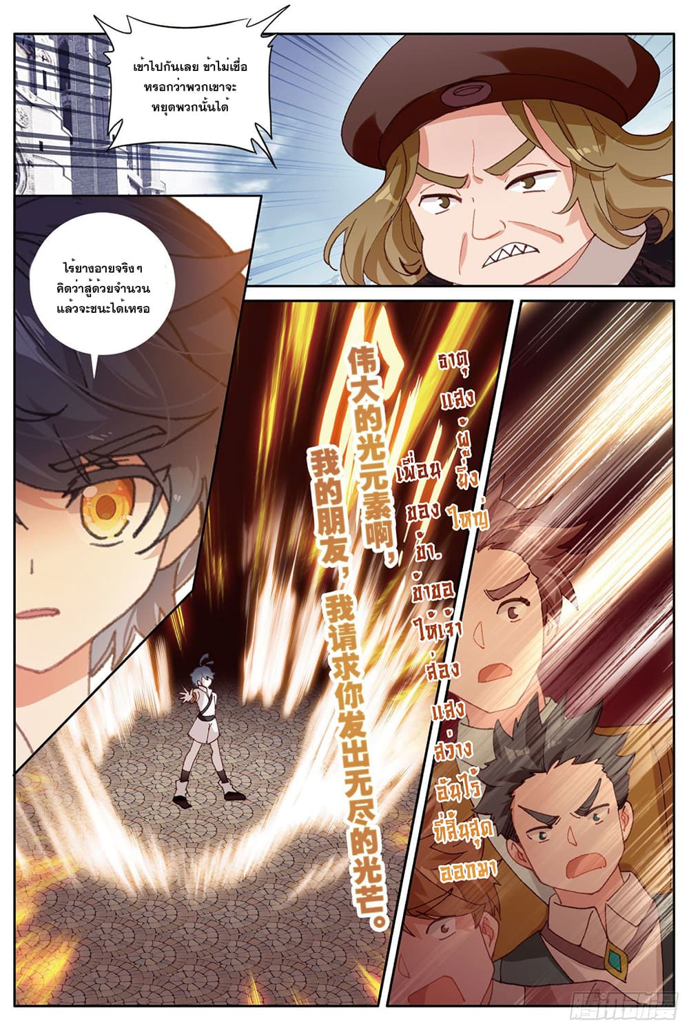อ่านมังงะใหม่ ก่อนใคร 1668manga.com
