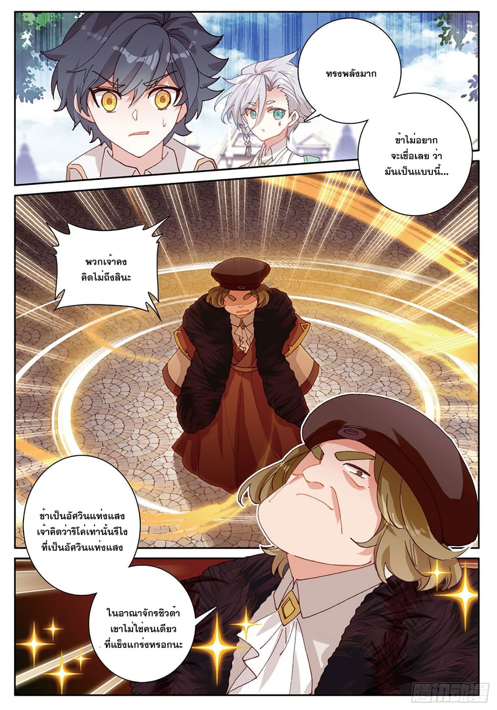 อ่านมังงะใหม่ ก่อนใคร 1668manga.com