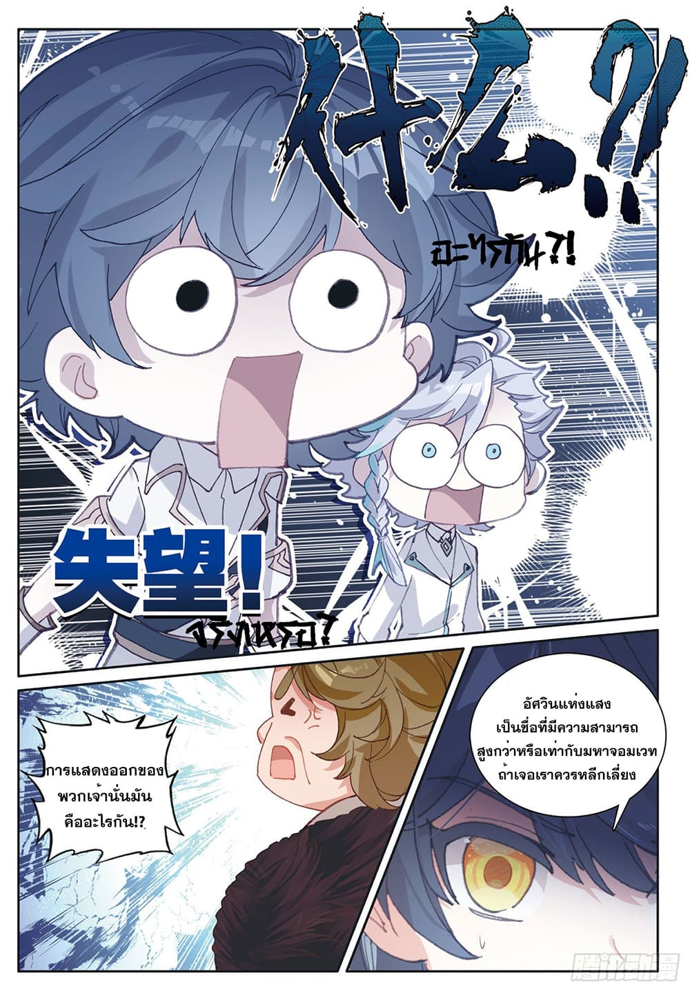 อ่านมังงะใหม่ ก่อนใคร 1668manga.com