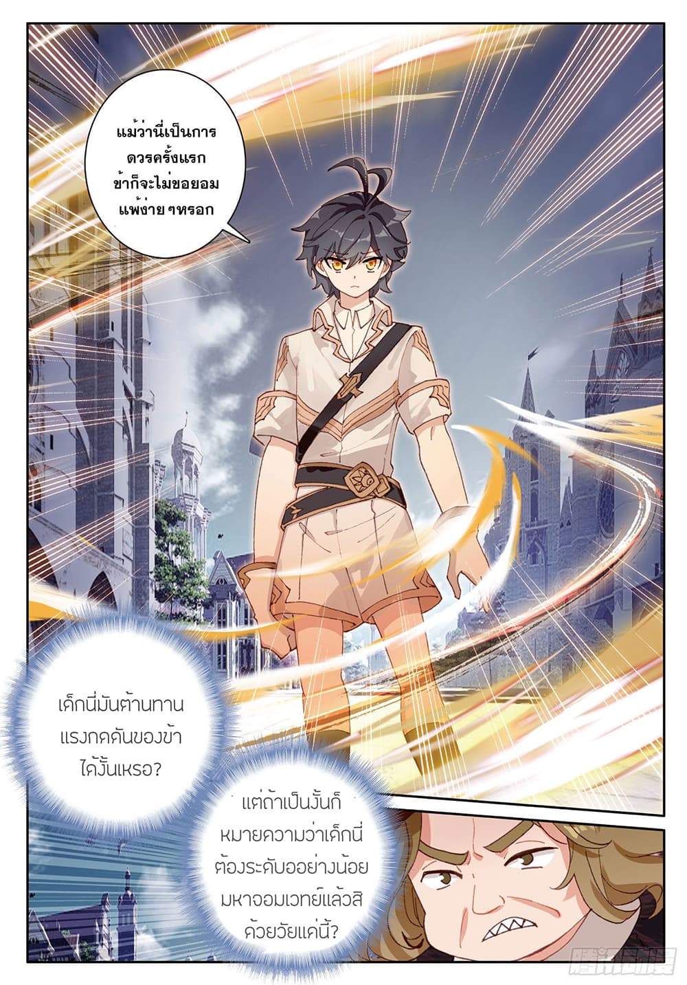อ่านมังงะใหม่ ก่อนใคร 1668manga.com