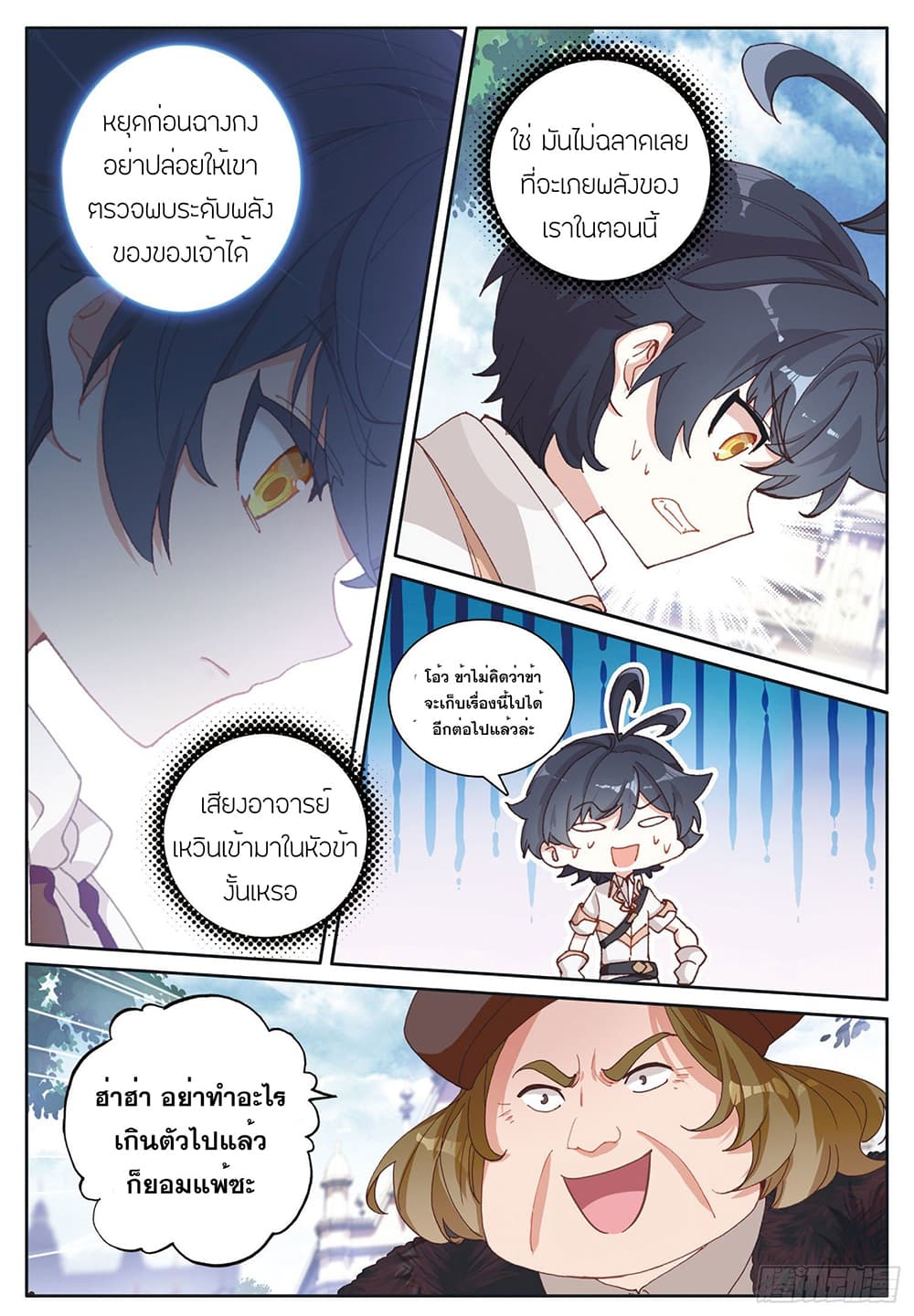 อ่านมังงะใหม่ ก่อนใคร 1668manga.com