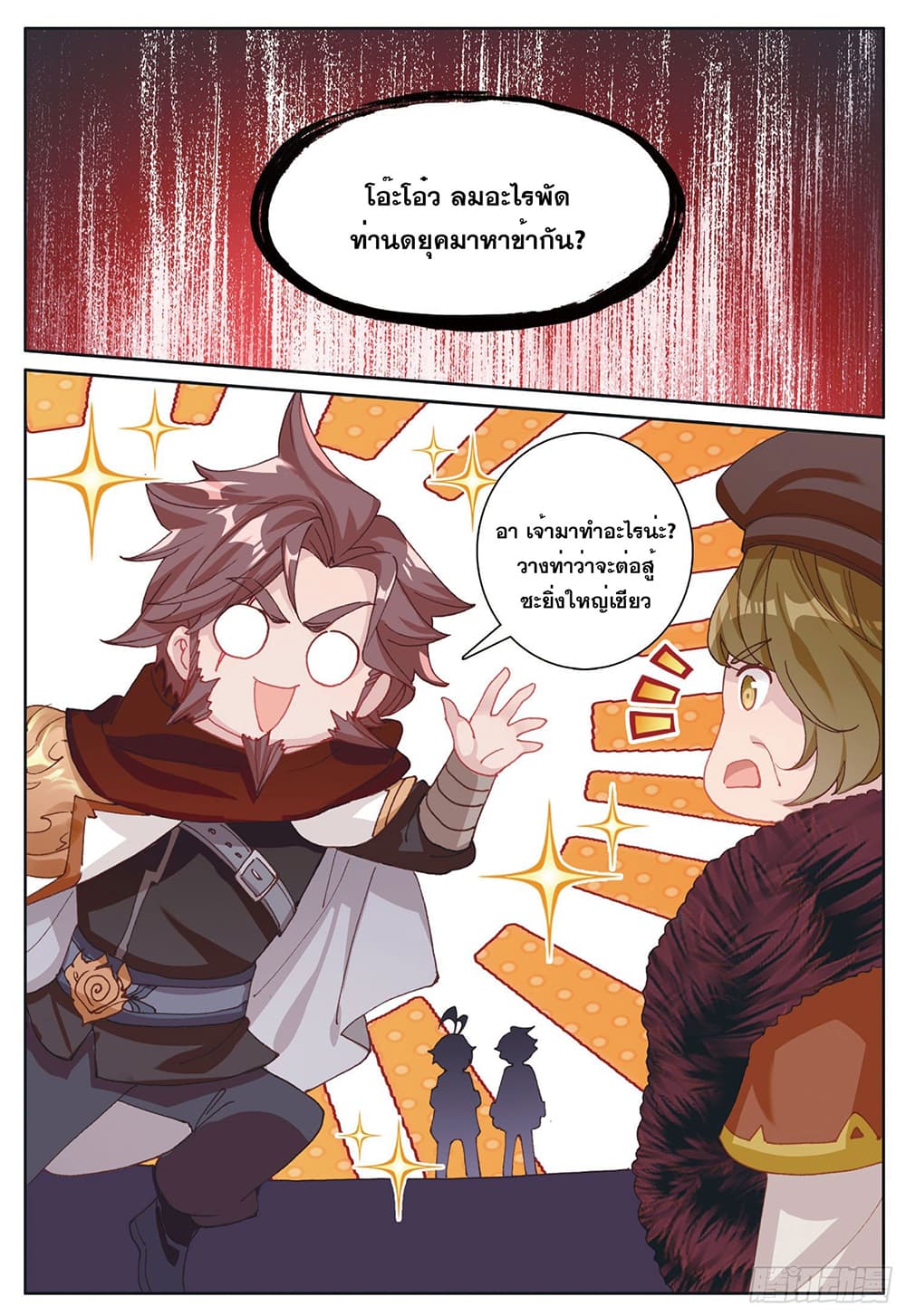 อ่านมังงะใหม่ ก่อนใคร 1668manga.com
