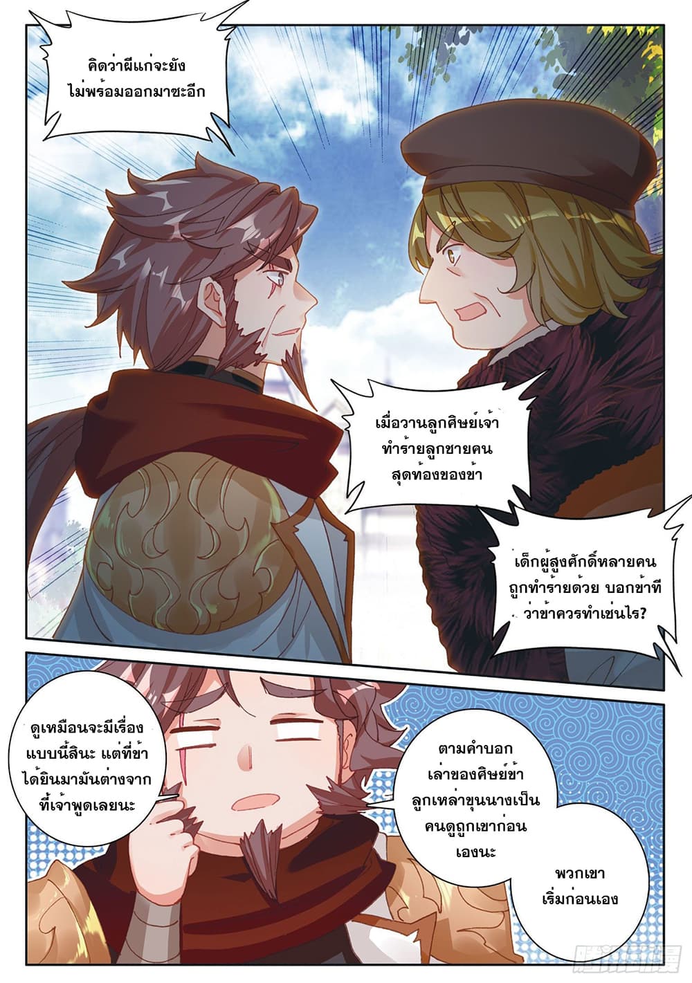 อ่านมังงะใหม่ ก่อนใคร 1668manga.com