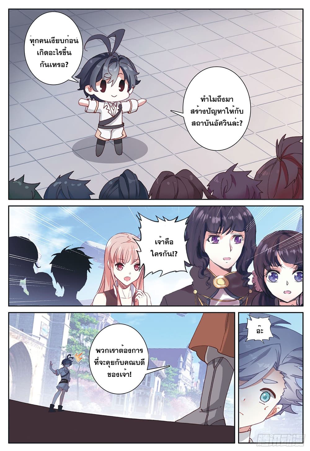 อ่านมังงะใหม่ ก่อนใคร 1668manga.com