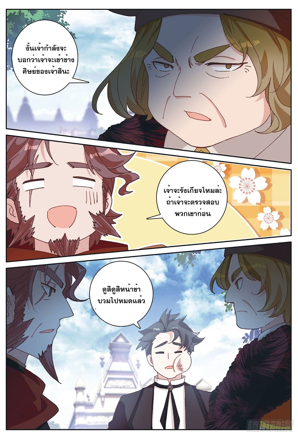 อ่านมังงะใหม่ ก่อนใคร 1668manga.com