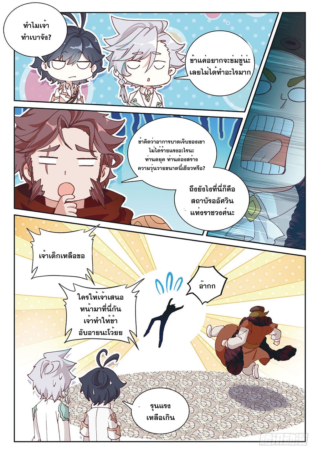 อ่านมังงะใหม่ ก่อนใคร 1668manga.com