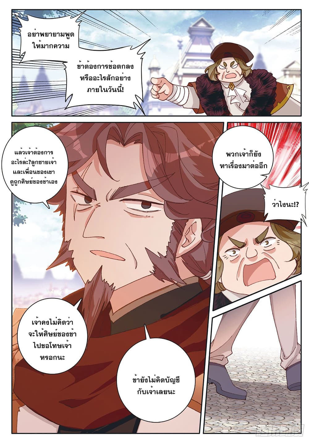 อ่านมังงะใหม่ ก่อนใคร 1668manga.com