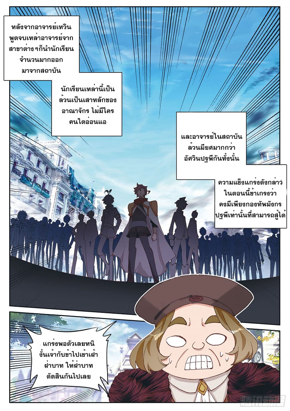 อ่านมังงะใหม่ ก่อนใคร 1668manga.com