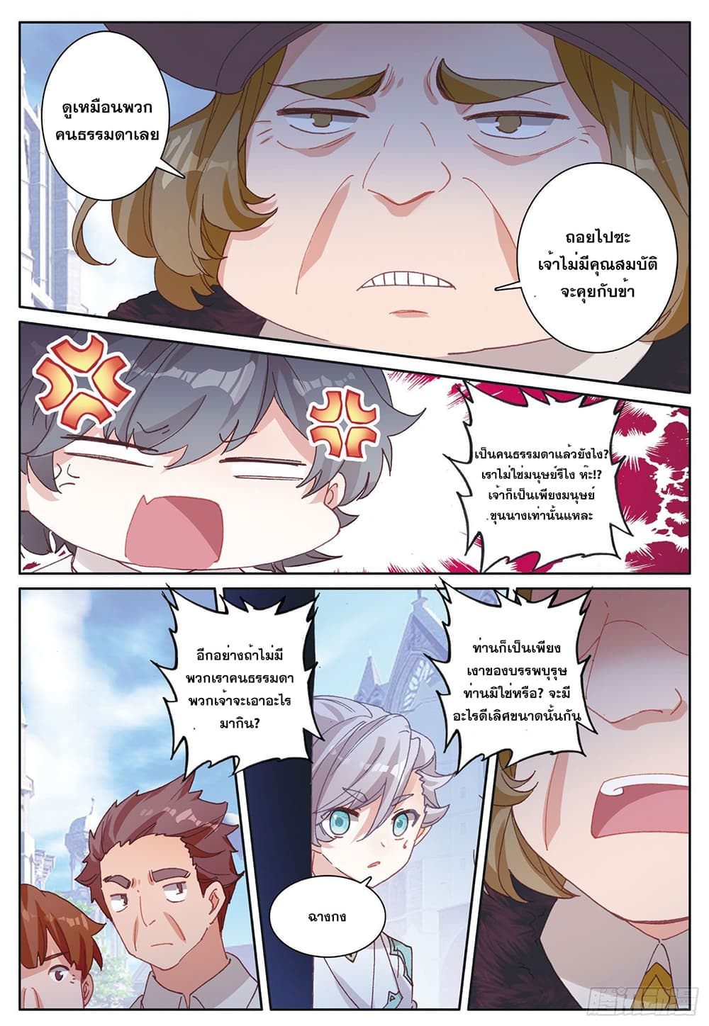 อ่านมังงะใหม่ ก่อนใคร 1668manga.com