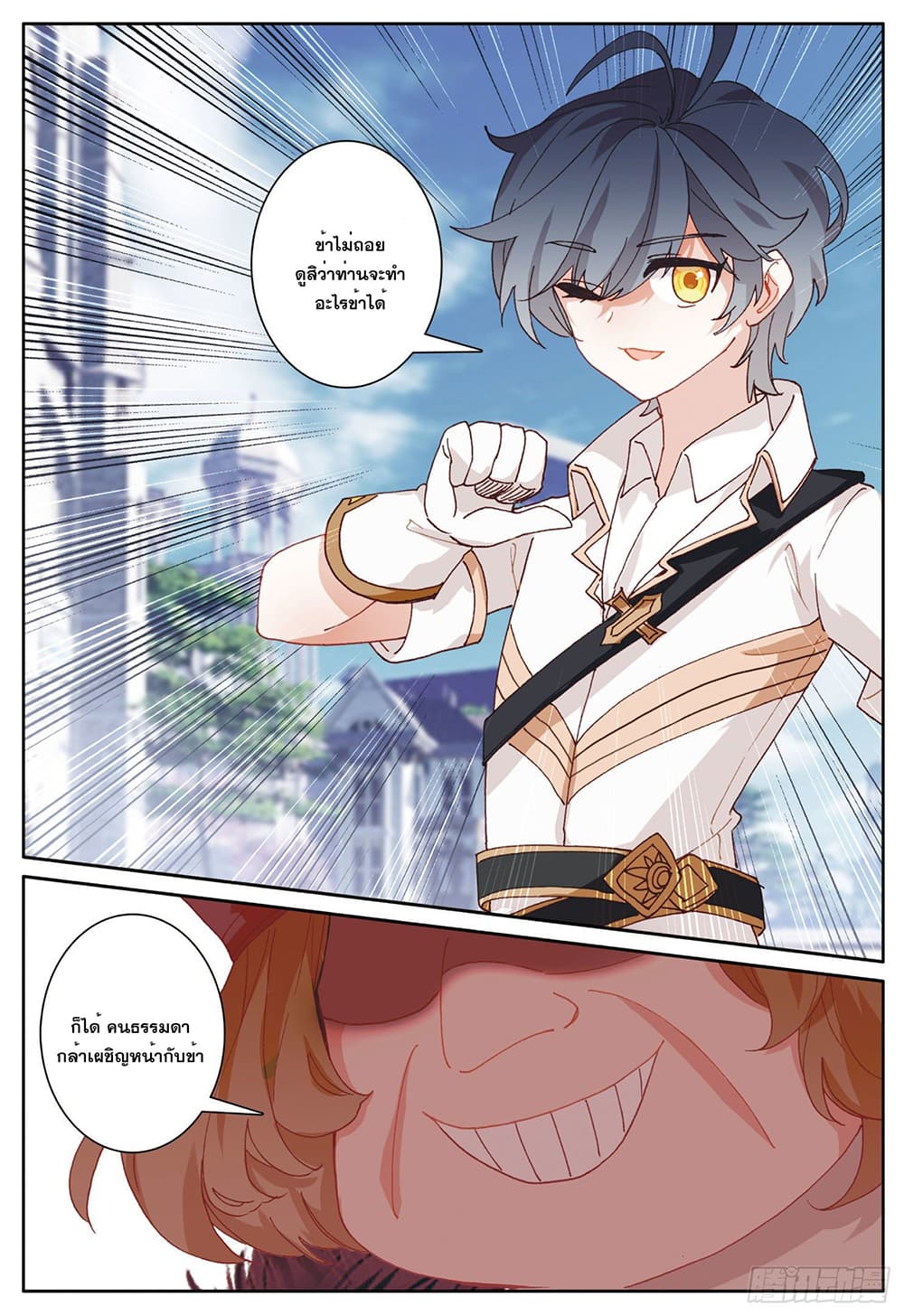 อ่านมังงะใหม่ ก่อนใคร 1668manga.com