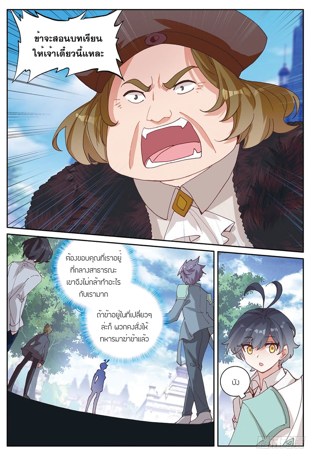 อ่านมังงะใหม่ ก่อนใคร 1668manga.com