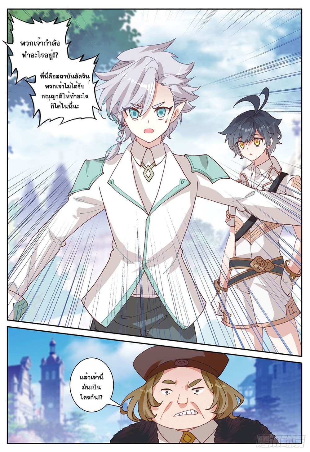 อ่านมังงะใหม่ ก่อนใคร 1668manga.com