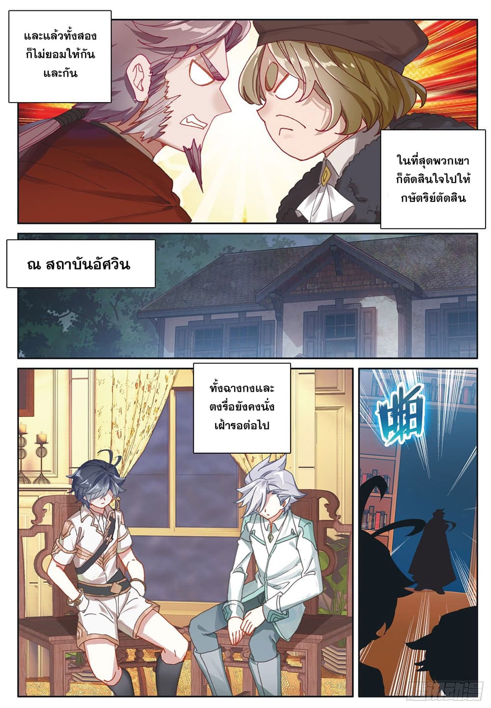 อ่านมังงะใหม่ ก่อนใคร 1668manga.com