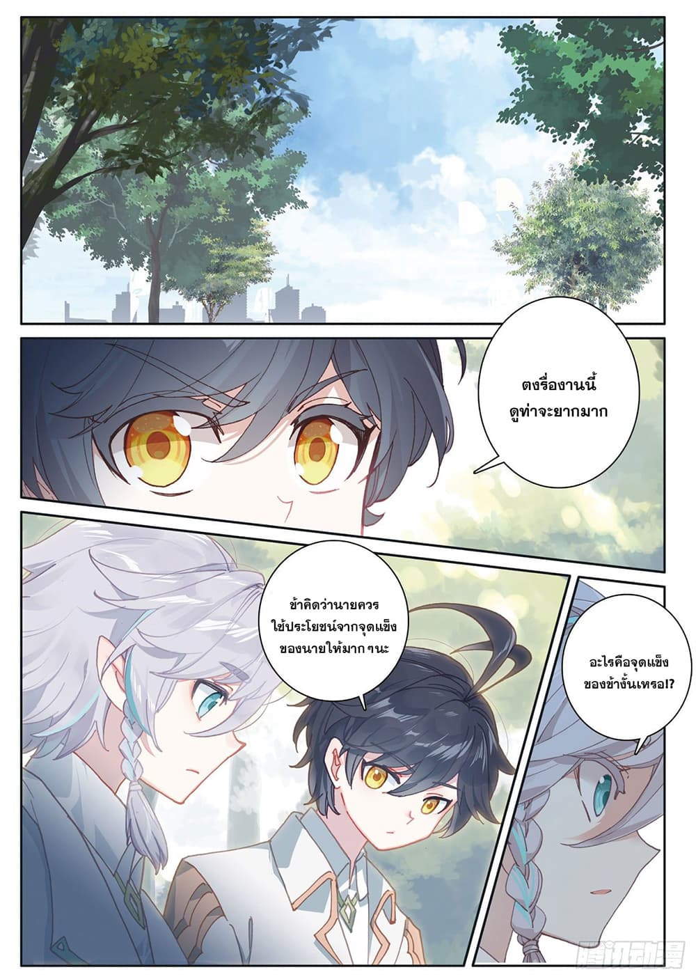 อ่านมังงะใหม่ ก่อนใคร 1668manga.com