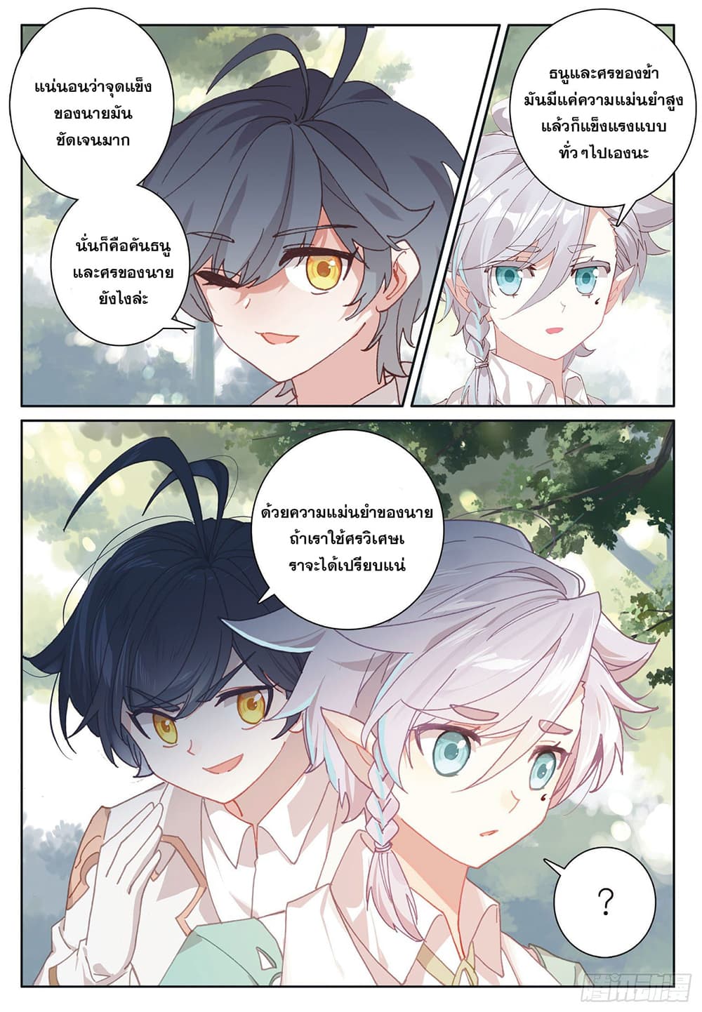 อ่านมังงะใหม่ ก่อนใคร 1668manga.com