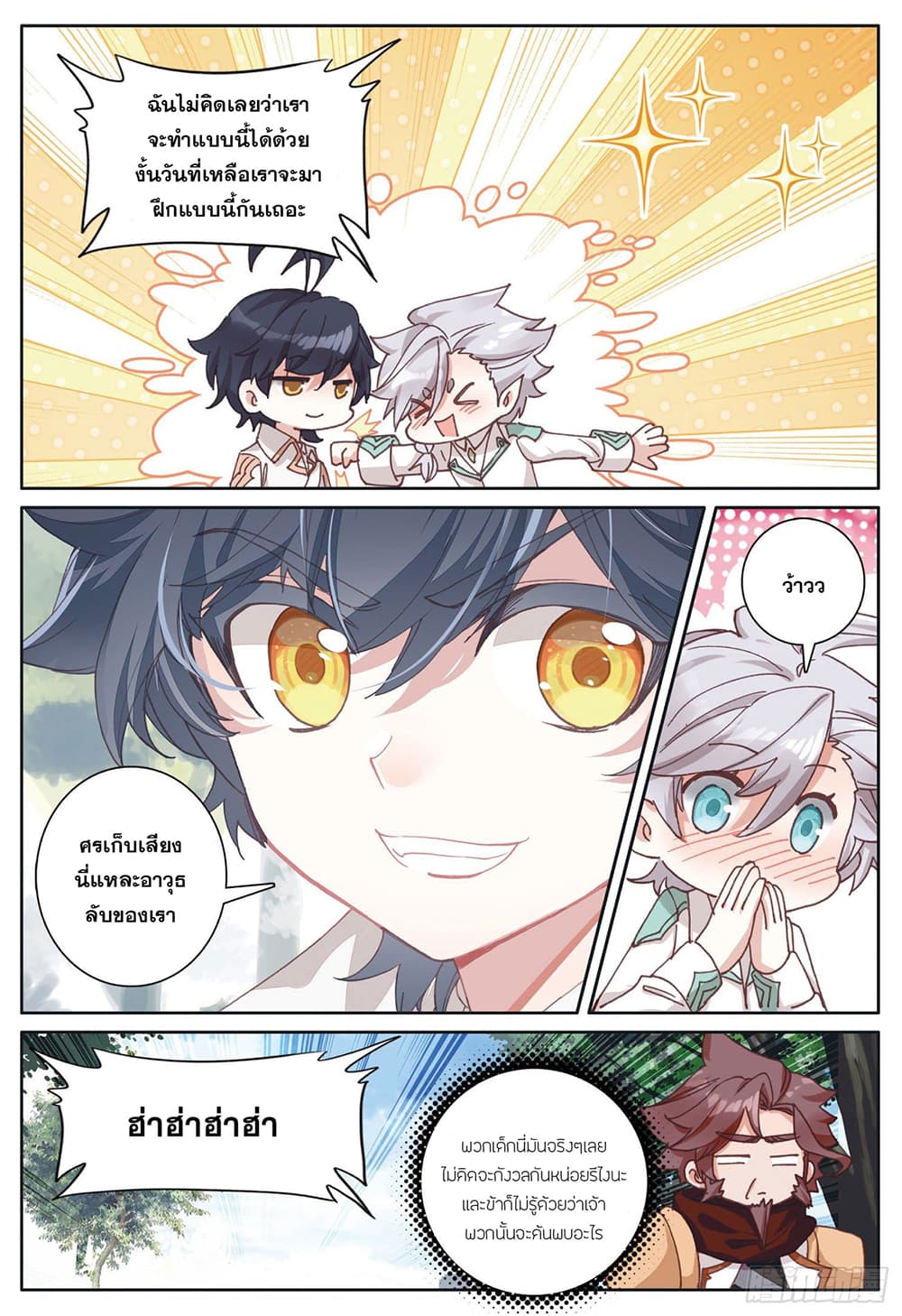 อ่านมังงะใหม่ ก่อนใคร 1668manga.com