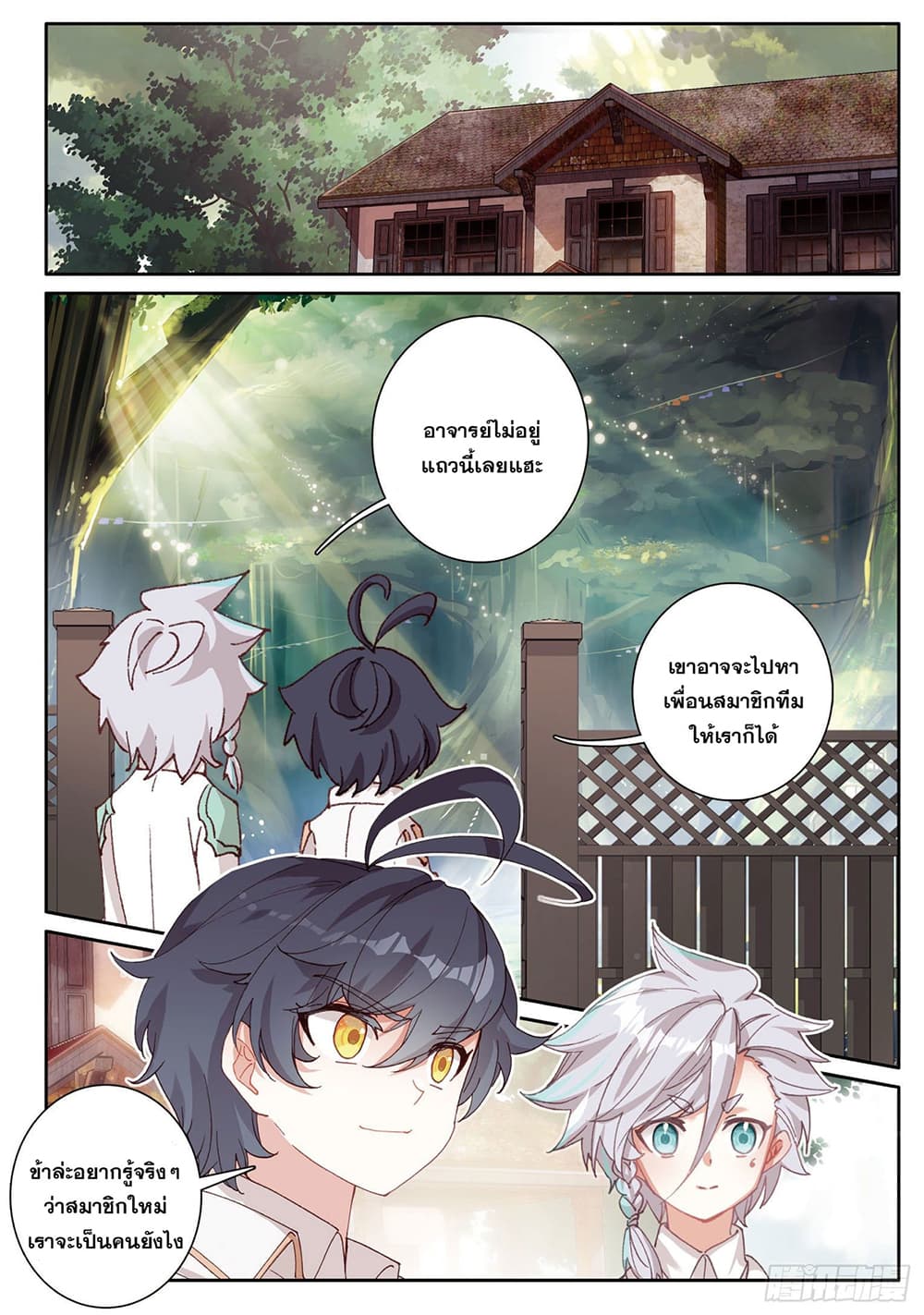 อ่านมังงะใหม่ ก่อนใคร 1668manga.com