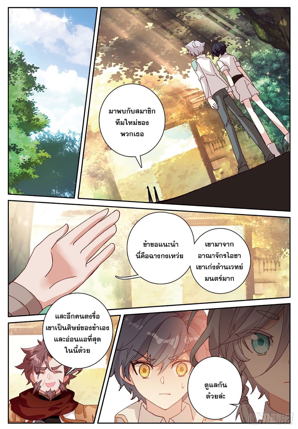 อ่านมังงะใหม่ ก่อนใคร 1668manga.com