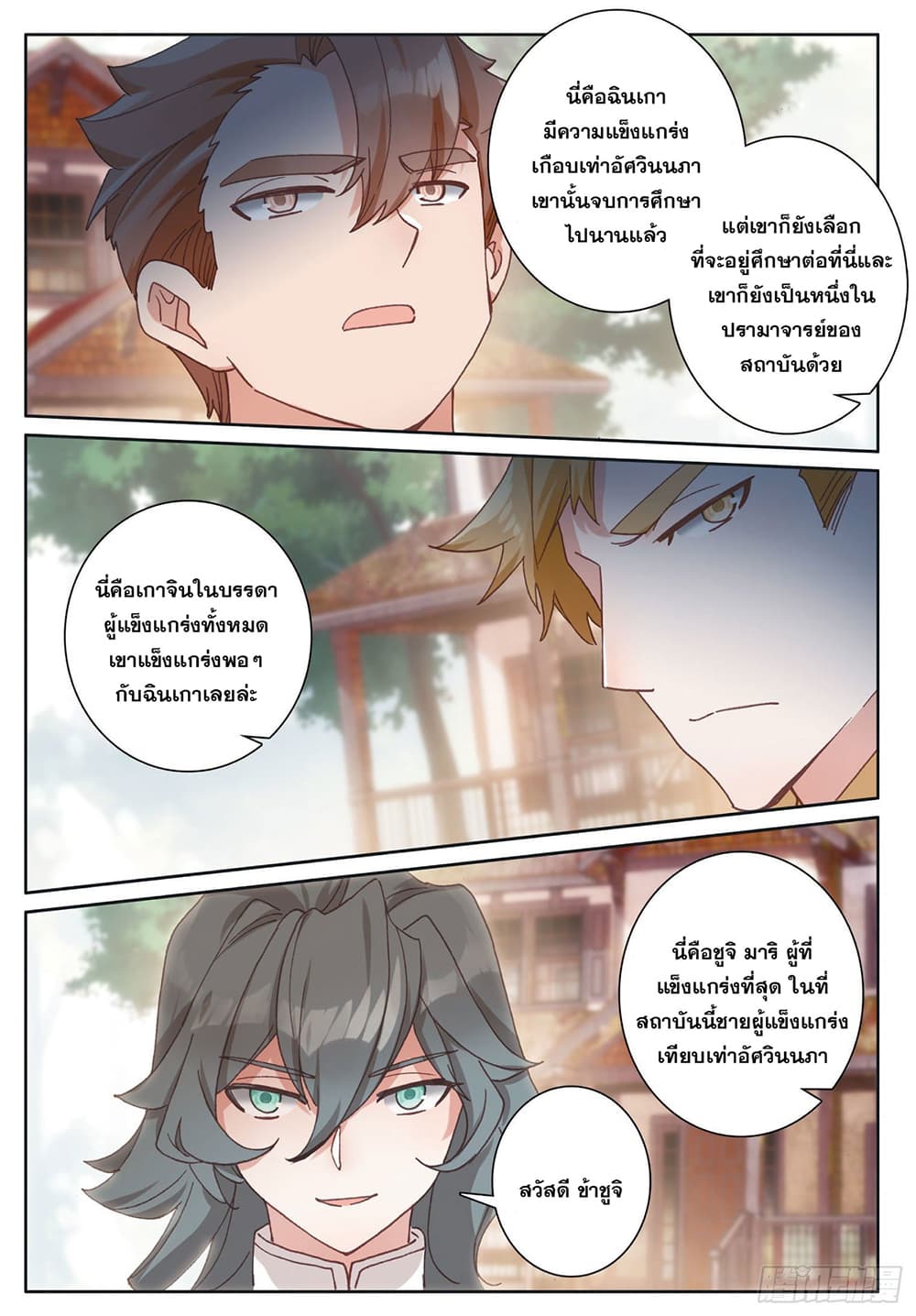 อ่านมังงะใหม่ ก่อนใคร 1668manga.com