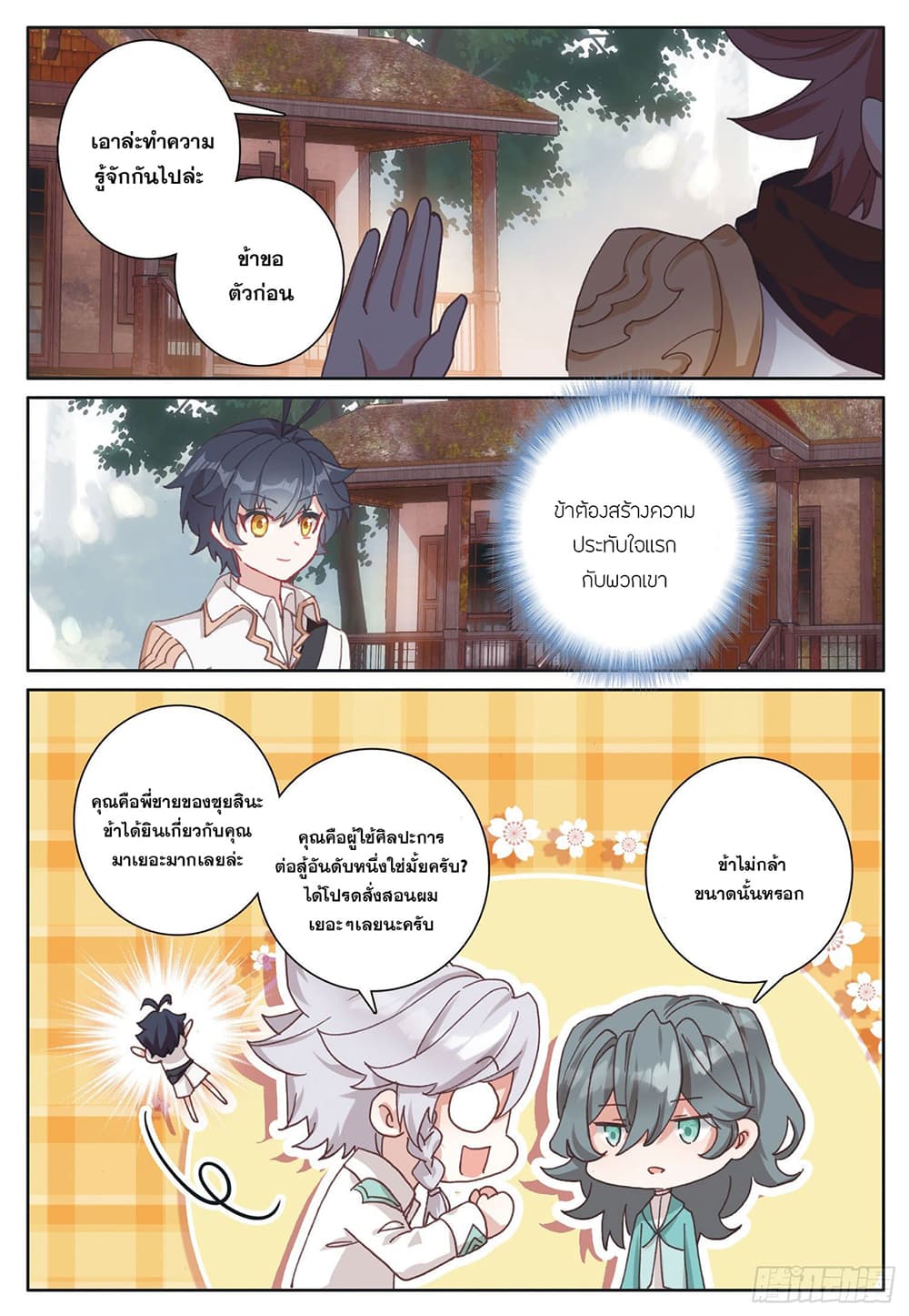 อ่านมังงะใหม่ ก่อนใคร 1668manga.com
