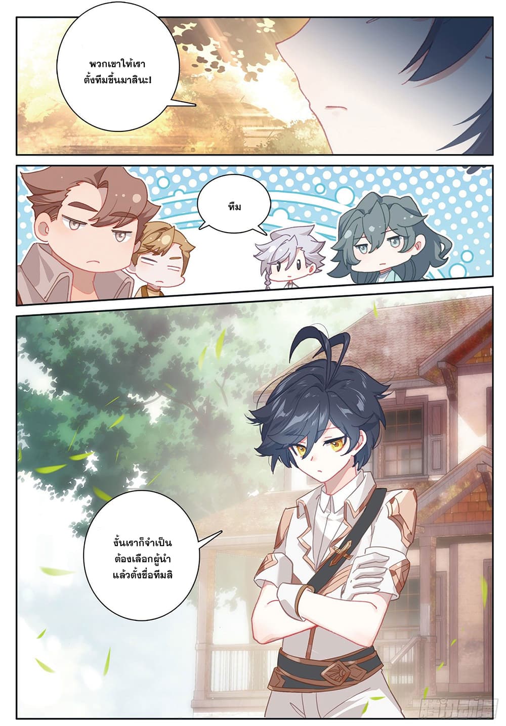 อ่านมังงะใหม่ ก่อนใคร 1668manga.com