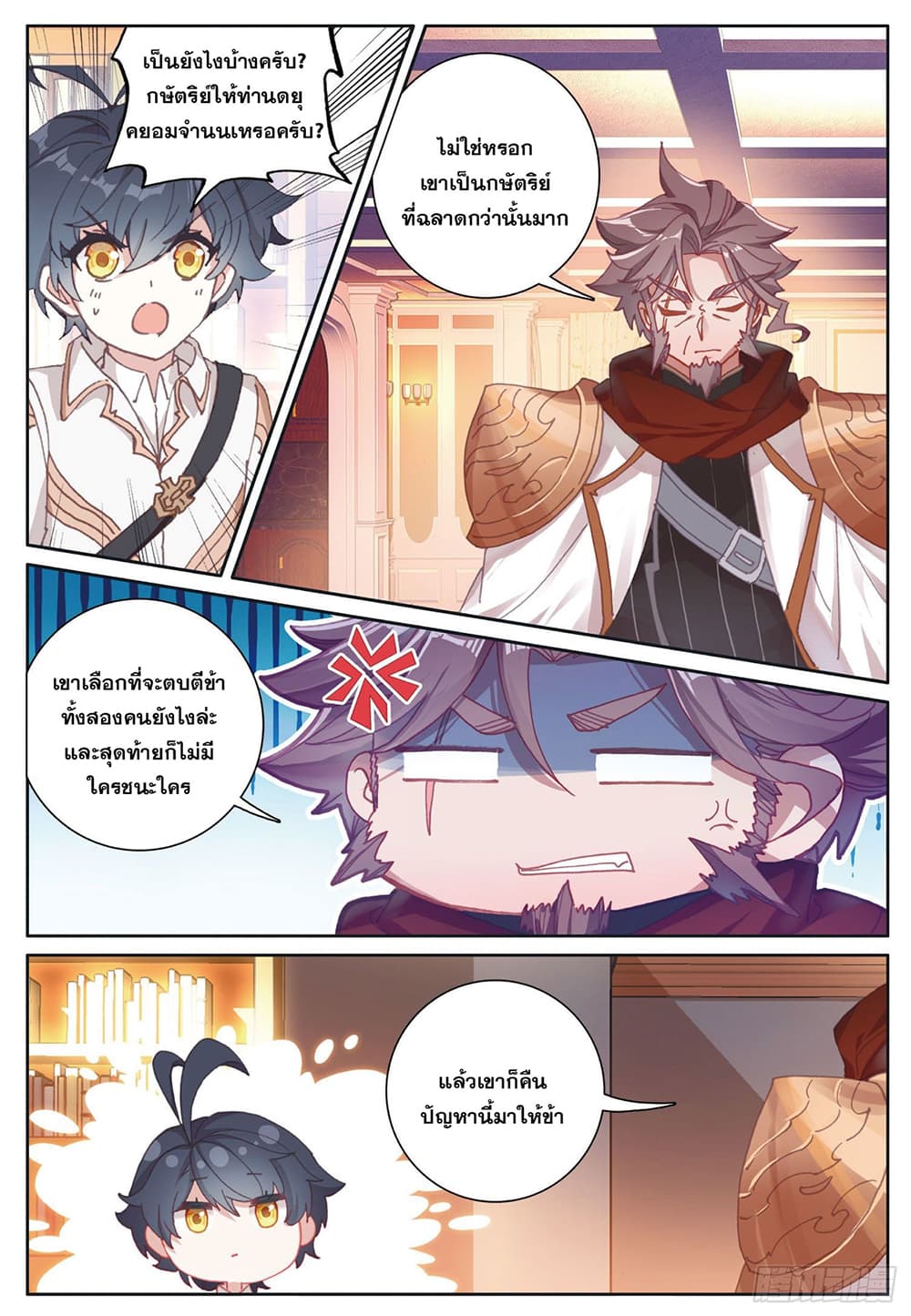 อ่านมังงะใหม่ ก่อนใคร 1668manga.com