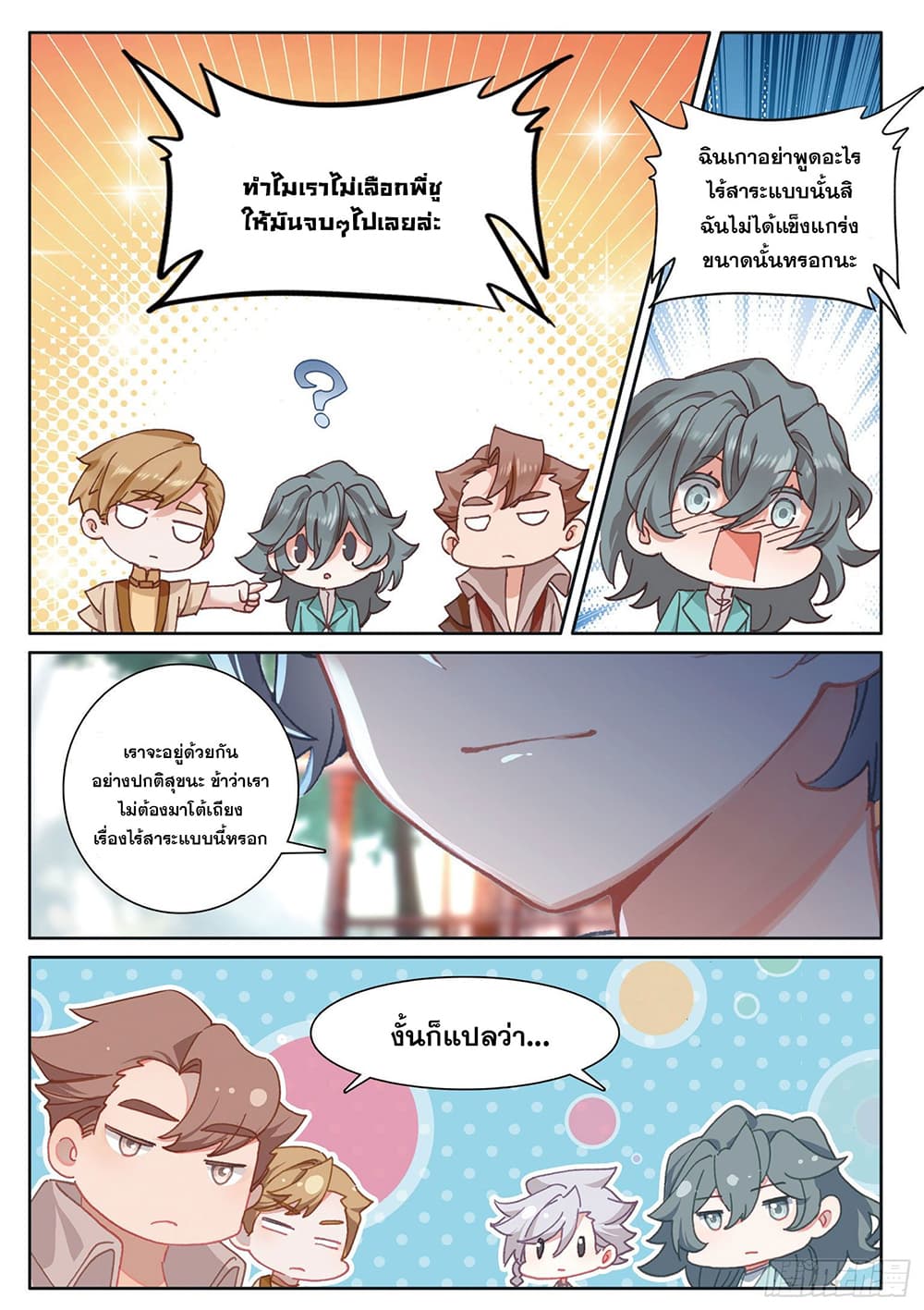 อ่านมังงะใหม่ ก่อนใคร 1668manga.com