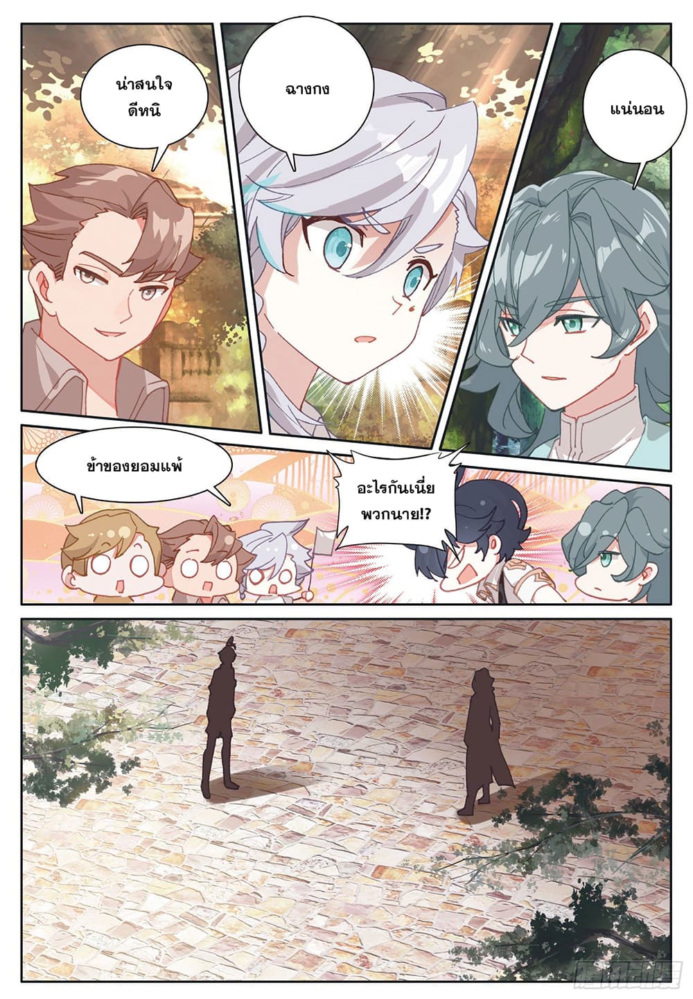 อ่านมังงะใหม่ ก่อนใคร 1668manga.com