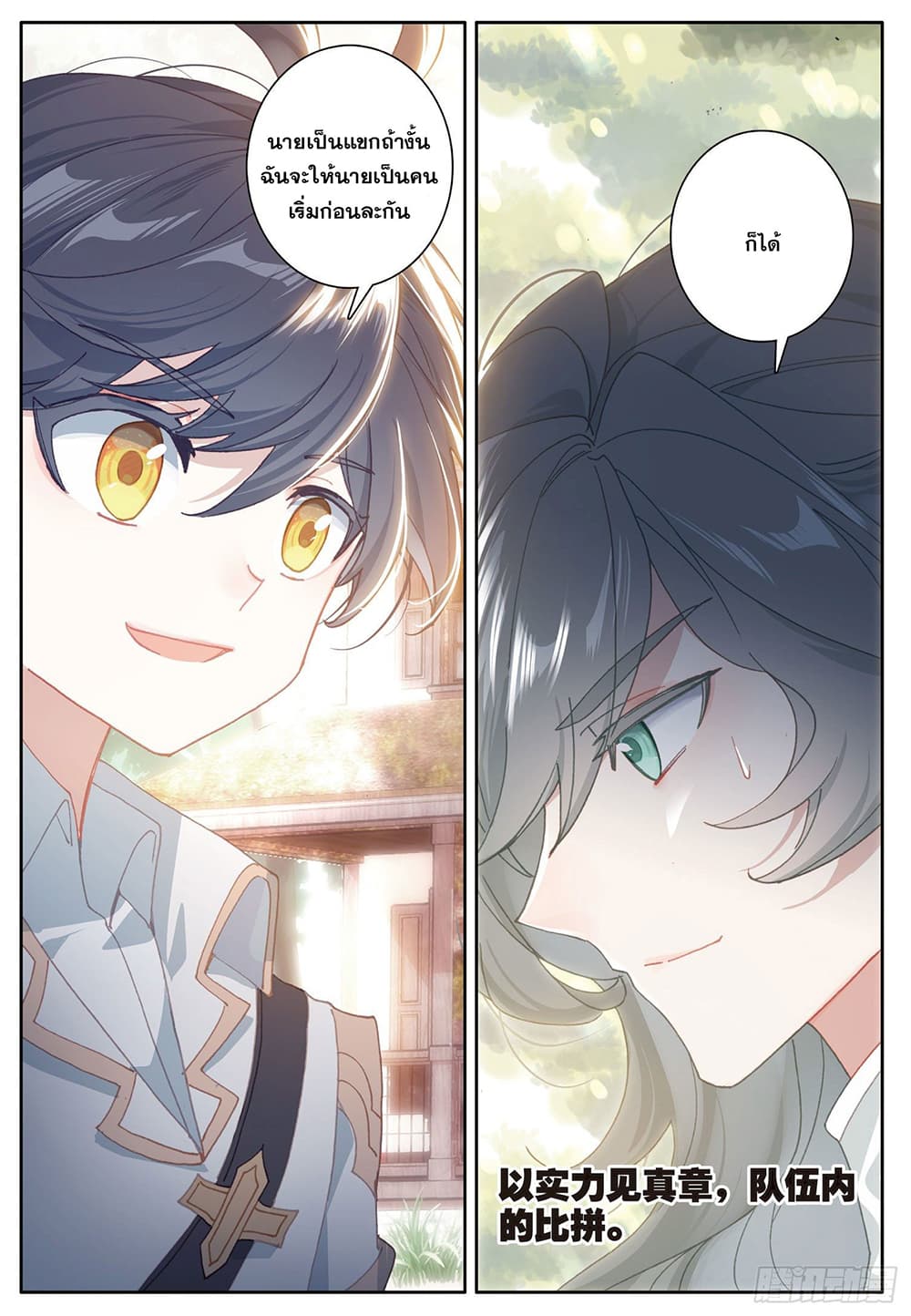 อ่านมังงะใหม่ ก่อนใคร 1668manga.com