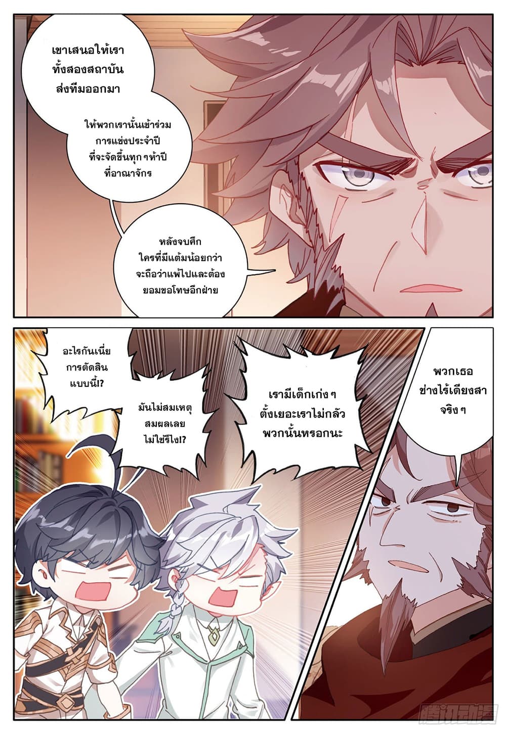 อ่านมังงะใหม่ ก่อนใคร 1668manga.com