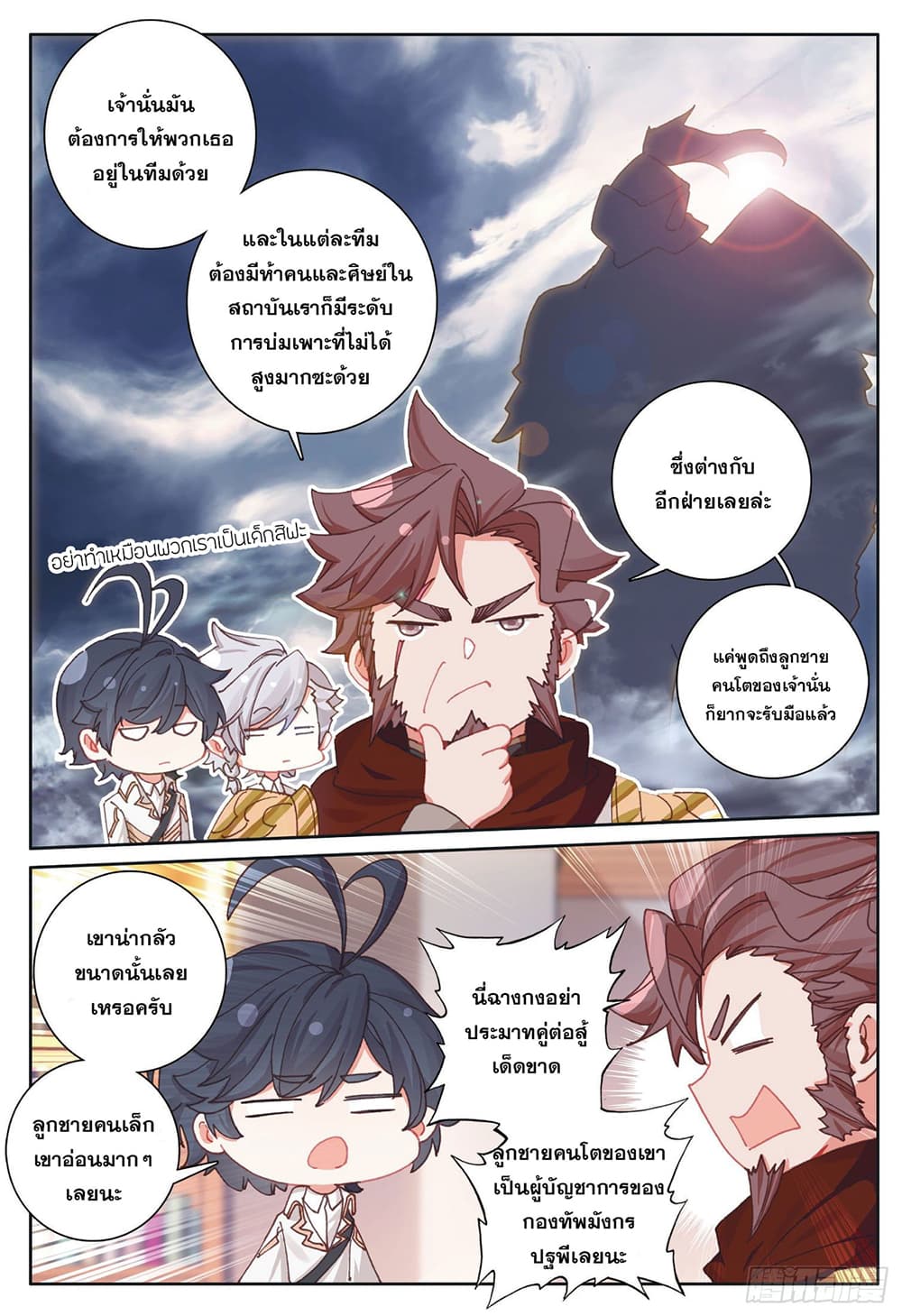 อ่านมังงะใหม่ ก่อนใคร 1668manga.com