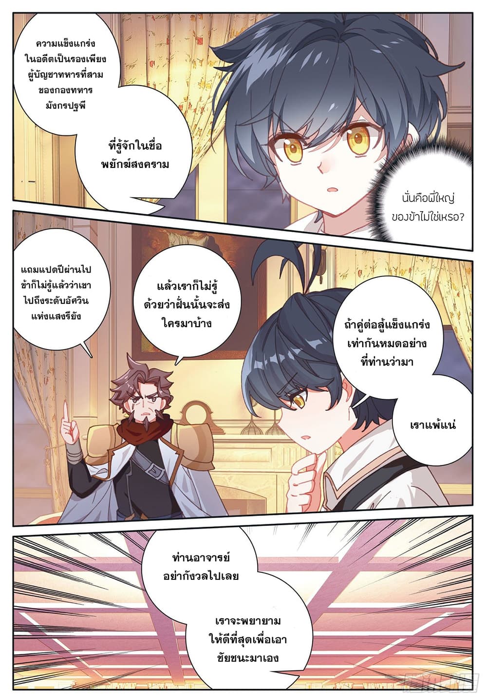 อ่านมังงะใหม่ ก่อนใคร 1668manga.com