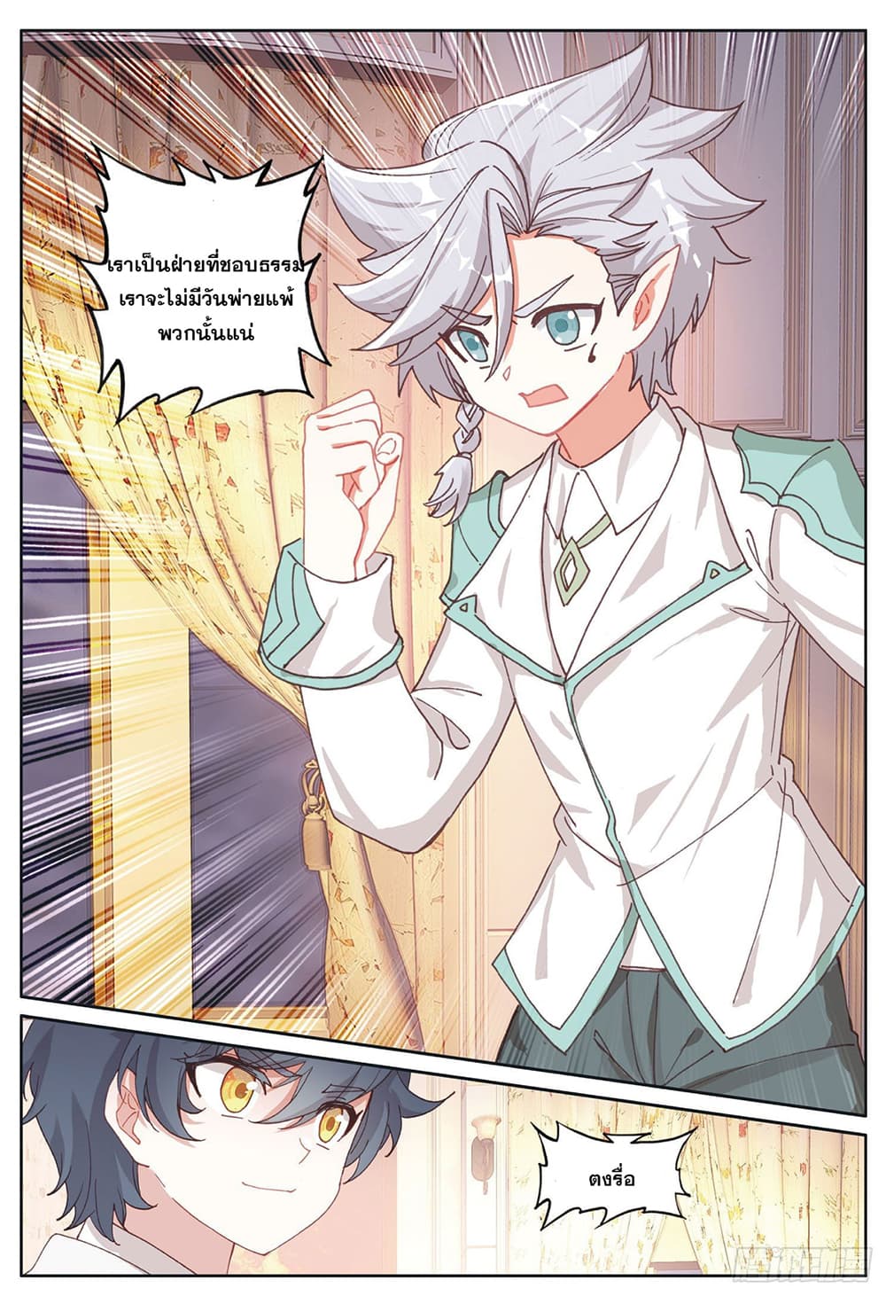อ่านมังงะใหม่ ก่อนใคร 1668manga.com